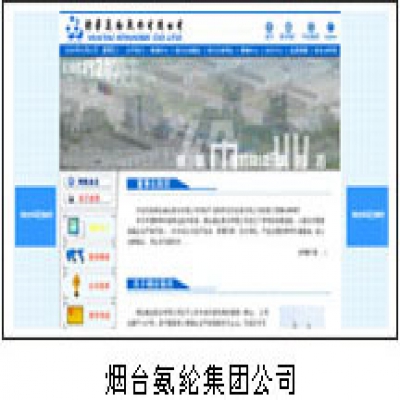 烟台氨纶
