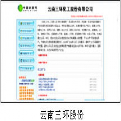 云南三环