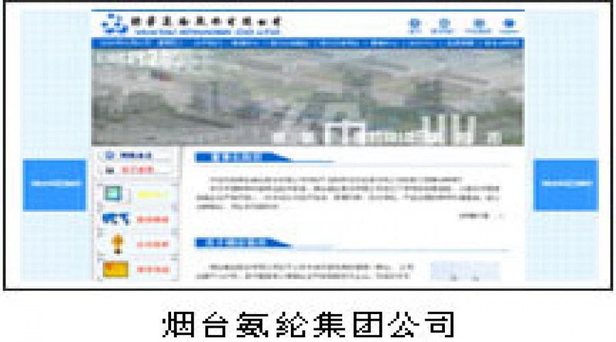烟台氨纶