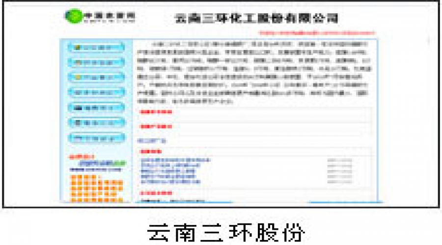 云南三环